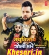 Nathuniya Pe Goli Mare.mp3 Neelkamal Singh,Shilpi Raj New Bhojpuri Mp3 Dj Remix Gana Video Song Download