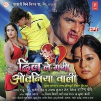 Mann Bigaad Dele Baadu Chumma Deke.mp3 Khesari Lal Yadav New Bhojpuri Mp3 Dj Remix Gana Video Song Download