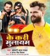 Aso Fati Ta Hothwa Ke Chati.mp3 Khesari Lal Yadav, Antra Singh Priyanka New Bhojpuri Mp3 Dj Remix Gana Video Song Download