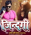 Tumhi Ne Meri Zindagi Kharab Ki Ha.mp3 Pramod Premi Yadav, Shivani Singh New Bhojpuri Mp3 Dj Remix Gana Video Song Download