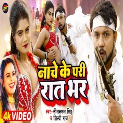 Nache Ke Pari Rat Bhar (Neelkamal Singh, Shilpi Raj) Video