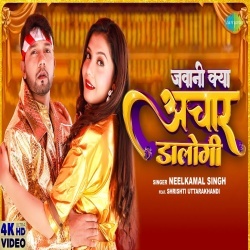 Mera Jutha Hai Na Pyar (Neelkamal Singh) Video