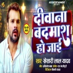 Diwana Badmas Ho Jai (Khesari Lal Yadav) Mp3 Song Download