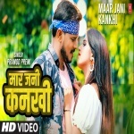 Re Nanhaki Jani Mar Tehu Kankhi (Video Song).mp4 Pramod Premi Yadav New Bhojpuri Mp3 Dj Remix Gana Video Song Download