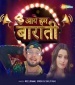 Aaye Hum Barati.mp3 Neelkamal Singh, Shilpi Raj New Bhojpuri Mp3 Dj Remix Gana Video Song Download