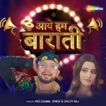 Aaye Hum Barati (Neelkamal Singh, Shilpi Raj) Neelkamal Singh, Shilpi Raj New Bhojpuri Mp3 Dj Remix Gana Video Song Download