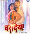 Daradiya Ae Raja.mp3 Khesari Lal Yadav New Bhojpuri Mp3 Dj Remix Gana Video Song Download