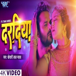 Daradiya Ae Raja (Khesari Lal Yadav) Video