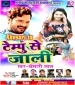 Raja Tempu Se Naihar Chal Jaib Remix BY Dj Munna Singh.mp3 Khesari Lal Yadav New Bhojpuri Mp3 Dj Remix Gana Video Song Download