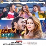 Black Mail Karti Hai (Ankush Raja, Shilpi Raj) Ankush Raja, Shilpi Raj New Bhojpuri Mp3 Dj Remix Gana Video Song Download