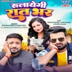 Rulayegi Raat Bhar (Ritesh Pandey, Shilpi Raj) Ritesh Pandey, Shilpi Raj New Bhojpuri Mp3 Dj Remix Gana Video Song Download