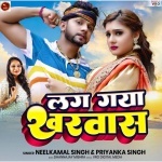 Lag Gya Kharwas (Neelkamal Singh, Priyanka Singh) Neelkamal Singh, Priyanka Singh New Bhojpuri Mp3 Dj Remix Gana Video Song Download