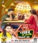 Pyar Se Jaruri Padhai Ba.mp3 Ritesh Pandey, Shilpi Raj New Bhojpuri Mp3 Dj Remix Gana Video Song Download