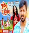 Pudina Ae Hasina 2.0 (Pawan Singh, Shilpi Raj) Video Pawan Singh, Shilpi Raj Bhojpuri Mp3 Song Dj Remix Video Gana Download