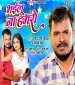 Bhailu Na Hamro.mp3 Pramod Premi Yadav, Shivani Singh New Bhojpuri Mp3 Dj Remix Gana Video Song Download