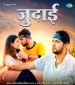 Judai Teri Jaan Le Gayi.mp3 Neelkamal Singh New Bhojpuri Mp3 Dj Remix Gana Video Song Download