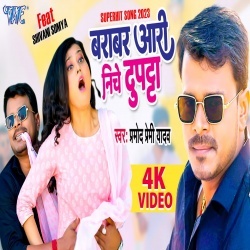 Barabar Aari Niche Dupatta (Pramod Premi Yadav) Video