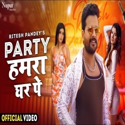 Party At My Home (Ritesh Pandey) Video