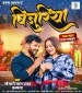 Bijuriya Kat Gaya Re Dj Remix.mp3 Khesari Lal Yadav, Kalpana New Bhojpuri Mp3 Dj Remix Gana Video Song Download