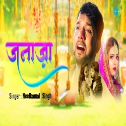 Tohare Duwariya Se Jata Janaja (Neelkamal Singh) Video