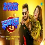Jawaniya Jahar Ba (Video Song).mp4 Khesari Lal Yadav, Neha Raj New Bhojpuri Mp3 Dj Remix Gana Video Song Download