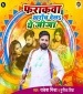 Farakawa Kharoch Dela Ae Jija.mp3 Rakesh Mishra, Punita Priya New Bhojpuri Mp3 Dj Remix Gana Video Song Download