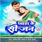 Jada Ke Sijan (Pramod Premi Yadav, Radha Rawat) Pramod Premi Yadav, Radha Rawat New Bhojpuri Mp3 Dj Remix Gana Video Song Download