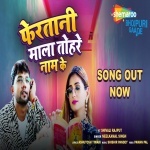 Feratani Mala Tohare Naam Ke (Video Song).mp4 Neelkamal Singh New Bhojpuri Mp3 Dj Remix Gana Video Song Download