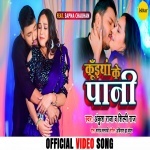 Kuiyan Ke Paani (Video Song).mp4 Ankush Raja, Shilpi Raj New Bhojpuri Mp3 Dj Remix Gana Video Song Download