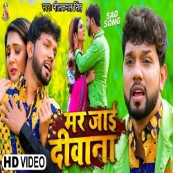 Mar Jai Diwana (Neelkamal Singh) Video
