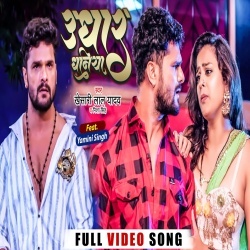 Udhar Dhaniya (Khesari Lal Yadav, Nisha Singh) Video