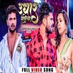 Udhar Dhaniya (Video Song).mp4 Khesari Lal Yadav, Nisha Singh New Bhojpuri Mp3 Dj Remix Gana Video Song Download