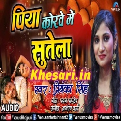 Odhi Ke Acharawa Piya Korawe Me Sutela - Priyanka Singh 2018