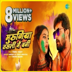 Murugiya Tasli Me Bani (Khesari Lal Yadav, Neha Raj) Video