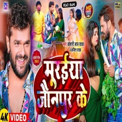 Muraiya Jaunpur Ke (Khesari Lal Yadav, Kavita Yadav) Video