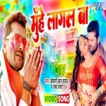 Muhe Lagal Ba (Video Song).mp4 Khesari Lal Yadav, Radha Rawat New Bhojpuri Mp3 Dj Remix Gana Video Song Download