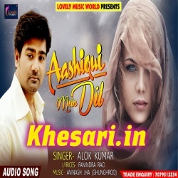 Aashiqui Me Ae Dil Kabhi Tute Nahi - Alok Kumar 2018 Sad Song