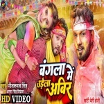 Bangala Me Udela Abir (Video Song).mp4 Neelkamal Singh, Antra Singh Priyanka New Bhojpuri Mp3 Dj Remix Gana Video Song Download