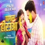 Pagal Hirouwa (Video Song).mp4 Ritesh Pandey New Bhojpuri Mp3 Dj Remix Gana Video Song Download