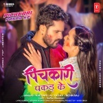Pichkari Pakad Ke (Khesari Lal Yadav, Neha Raj) Khesari Lal Yadav, Neha Raj New Bhojpuri Mp3 Dj Remix Gana Video Song Download