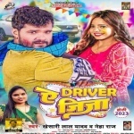 Ae Driver Jija (Khesari Lal Yadav, Neha Raj) Khesari Lal Yadav, Neha Raj New Bhojpuri Mp3 Dj Remix Gana Video Song Download
