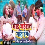 Mad Jaisan Gadh Rang (Video Song).mp4 Pravesh Lal Yadav, Shilpi Raj New Bhojpuri Mp3 Dj Remix Gana Video Song Download