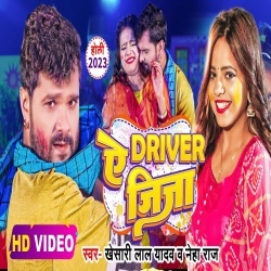 Ae Driver Jija (Khesari Lal Yadav, Neha Raj) Video