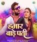 Hamar Bade Pati.mp3 Khesari Lal Yadav, Shilpi Raj New Bhojpuri Mp3 Dj Remix Gana Video Song Download