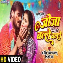 Jija Tohar Balle Balle (Arvind Akela Kallu Ji, Shilpi Raj) Video