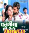 Palangiya Dole.mp3 Khesari Lal Yadav,Shilpi Raj New Bhojpuri Mp3 Dj Remix Gana Video Song Download