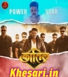 Katil Kamariya.mp3 Pawan Singh,Shilpi Raj New Bhojpuri Mp3 Dj Remix Gana Video Song Download