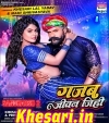 Jawan Tohara Ke Dihi U Gajab Jivan Jihi.mp3 Khesari Lal Yadav New Bhojpuri Mp3 Dj Remix Gana Video Song Download