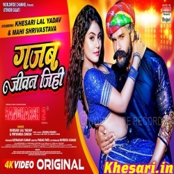 Sangharsh 2 (Khesari Lal Yadav) Video