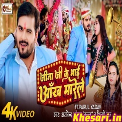 Jija Ji Ke Bhai Aankh Marele (Arvind Akela Kallu, Shilpi Raj) Video